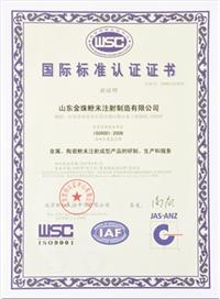 ISO90001