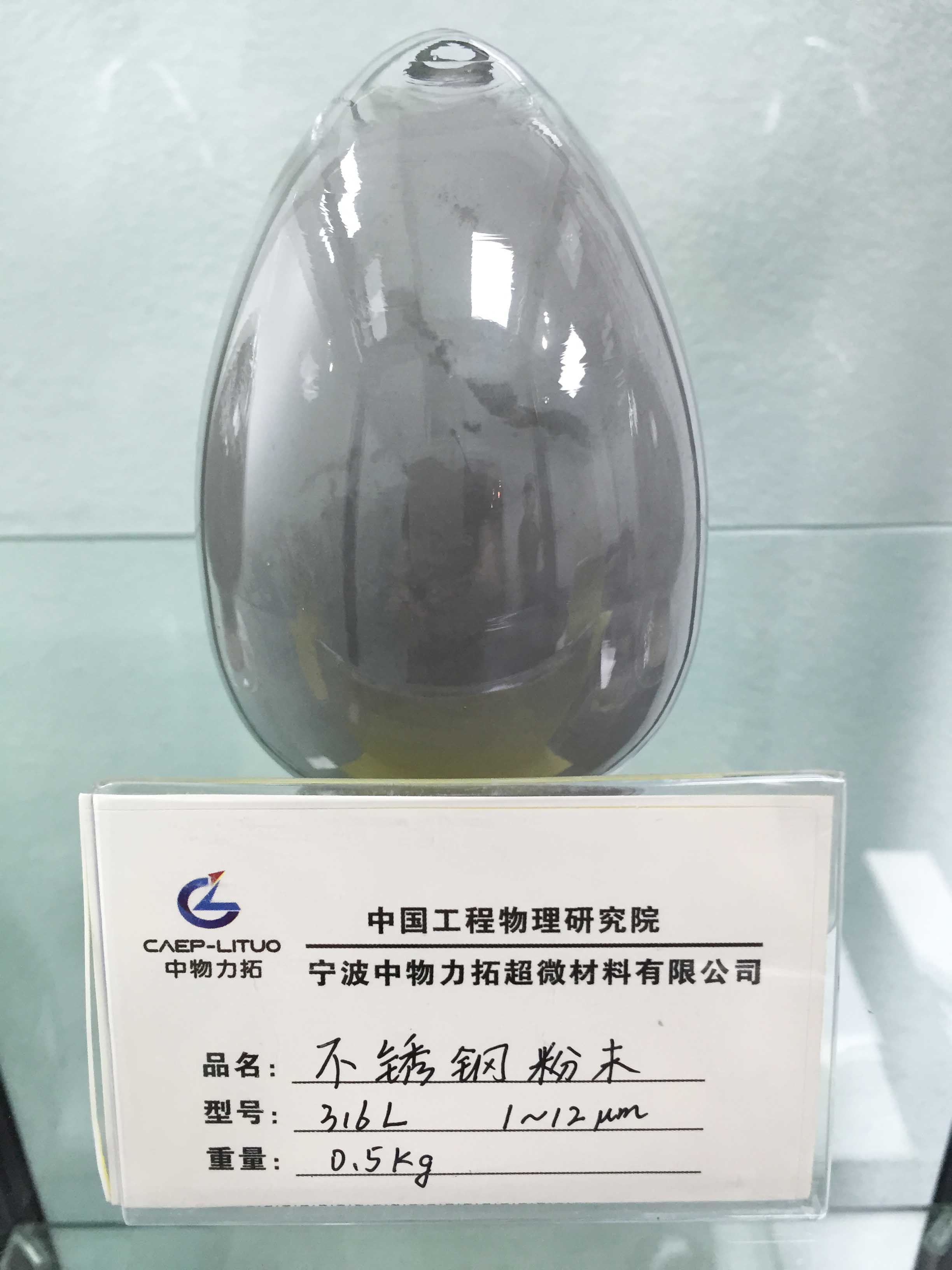供應(yīng)中物力拓不銹鋼粉末