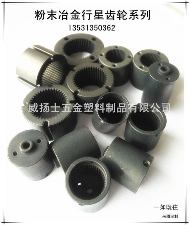 粉末冶金行星減速齒輪箱鐵基齒輪系列