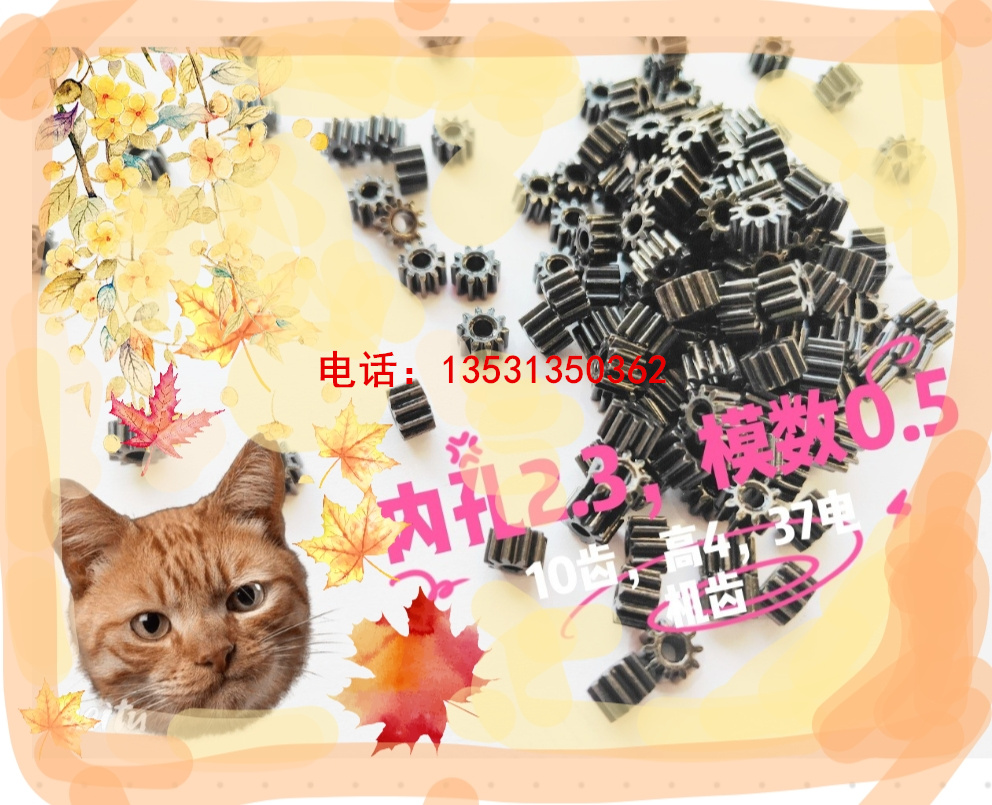 粉末冶金37電機齒輪2.3內(nèi)孔10齒0.5模數(shù)大量庫存
